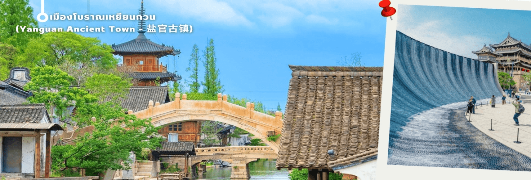 เซี่ยงไฮ้-เกาะผู่โถ่วซาน 5วัน 3คืน บิน China Eastern (MU) Sep - Dec 26 ทัวร์ลงร้าน 4