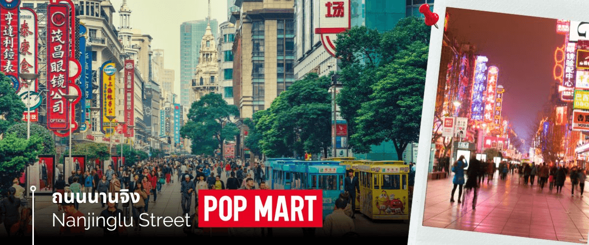 เซี่ยงไฮ้-ดิสนีย์แลนด์-อู๋ซี 5วัน 3คืน บิน MU China Eastern (Sep-Dec 26) ไม่ลงร้าน 4