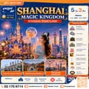 Shanghai Magic Kingdom 5D3N