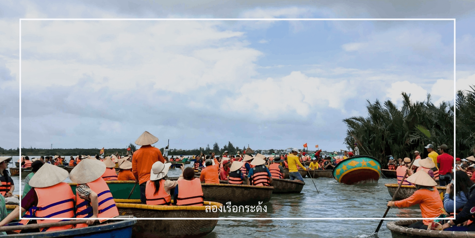 ดานัง-ฮอยอัน-พักบานาฮิลล์ 3วัน 2คืน 23-25 ตุลาคม 2569 บิน Thai Air Asia (FD) ทัวร์ลงร้าน 4