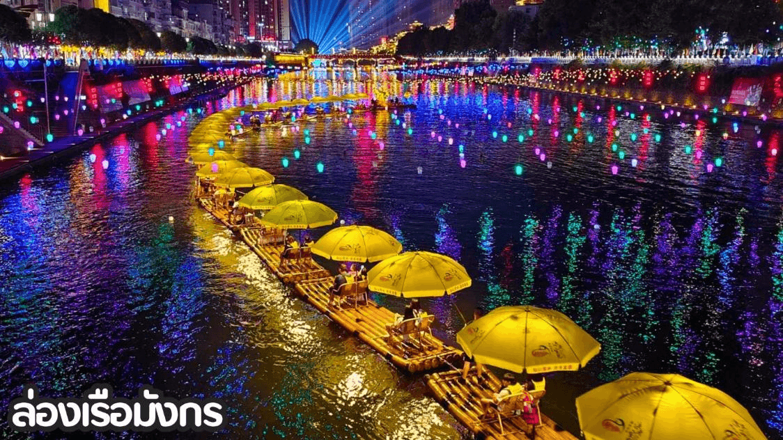 บินตรงฉงชิ่ง เอินซือ ล่องเรือมังกร 5วัน3คืน บิน CZ 2