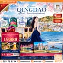 ซุปตาร์....โรแมนต์ชิงเต่าฟรีเดย์ 6 วัน 5 คืน,OCT 2026 - MAR 2027,ทัวร์ไม่ลงร้าน,บินบ่าย กลับเช้า,อิสระท่องเที่ยว 1 วัน