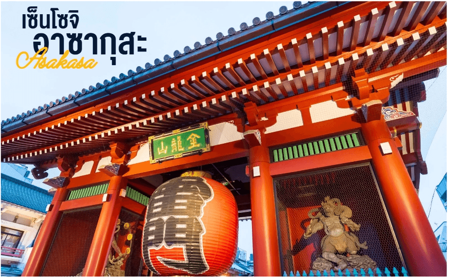 PRO TOKYO FUJI ONSEN SUPER SAVE FREE DAY 5D3N 1