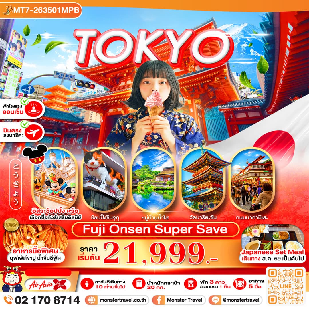 monster travel PRO TOKYO FUJI ONSEN SUPER SAVE FREE DAY 5D3N