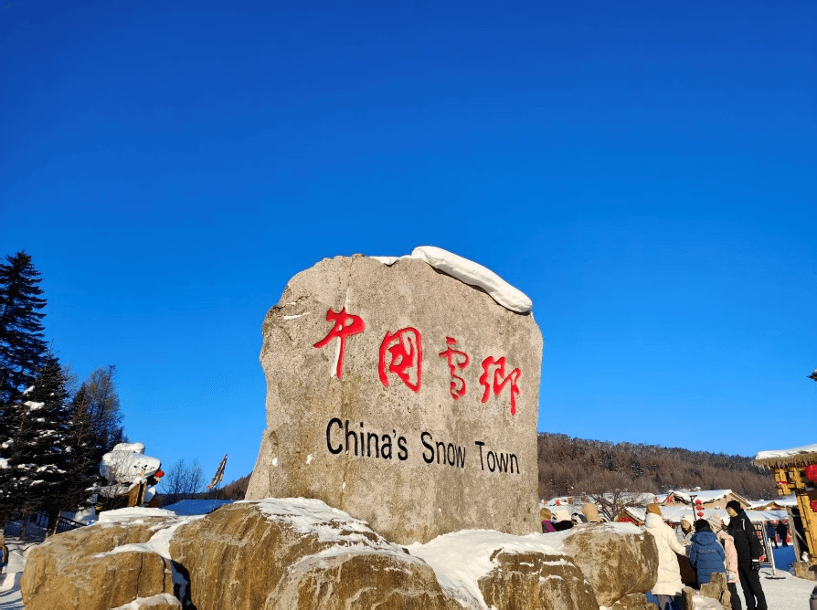 HARBIN THE COLDEST DREAM 6D4N (PN) DEC 26 - JAN 27 ไม่ลงร้าน 1
