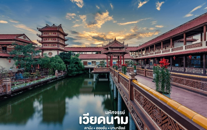 มหัศจรรย์...เวียดนาม ดานัง ฮอยอัน บานาฮิลล์ พักหรู 5 ดาว Charter Flight ปีใหม่ 4 วัน 3 คืน 4