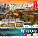 TAIWAN ไทเป กวนอิมพันมือ เกาะเหอผิง 4D2N
