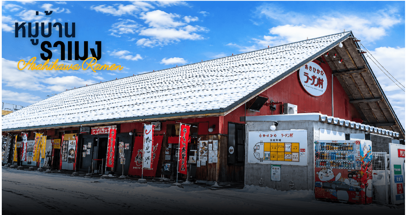 PRO HOKKAIDO SAPPORO ASAHIKAWA WINTER SNOW FREE DAY 6D4N 3