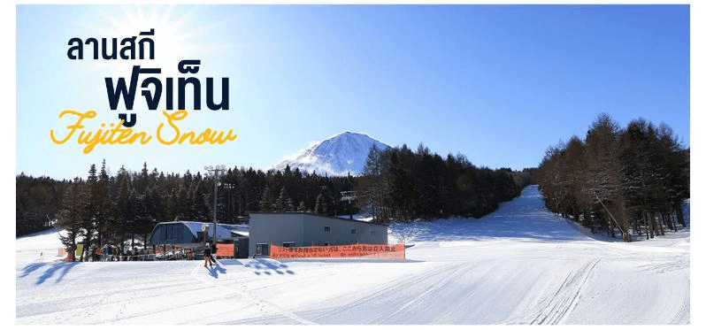 PRO TOKYO SNOW SKI FUNNY FULL DAY 5D3N 3