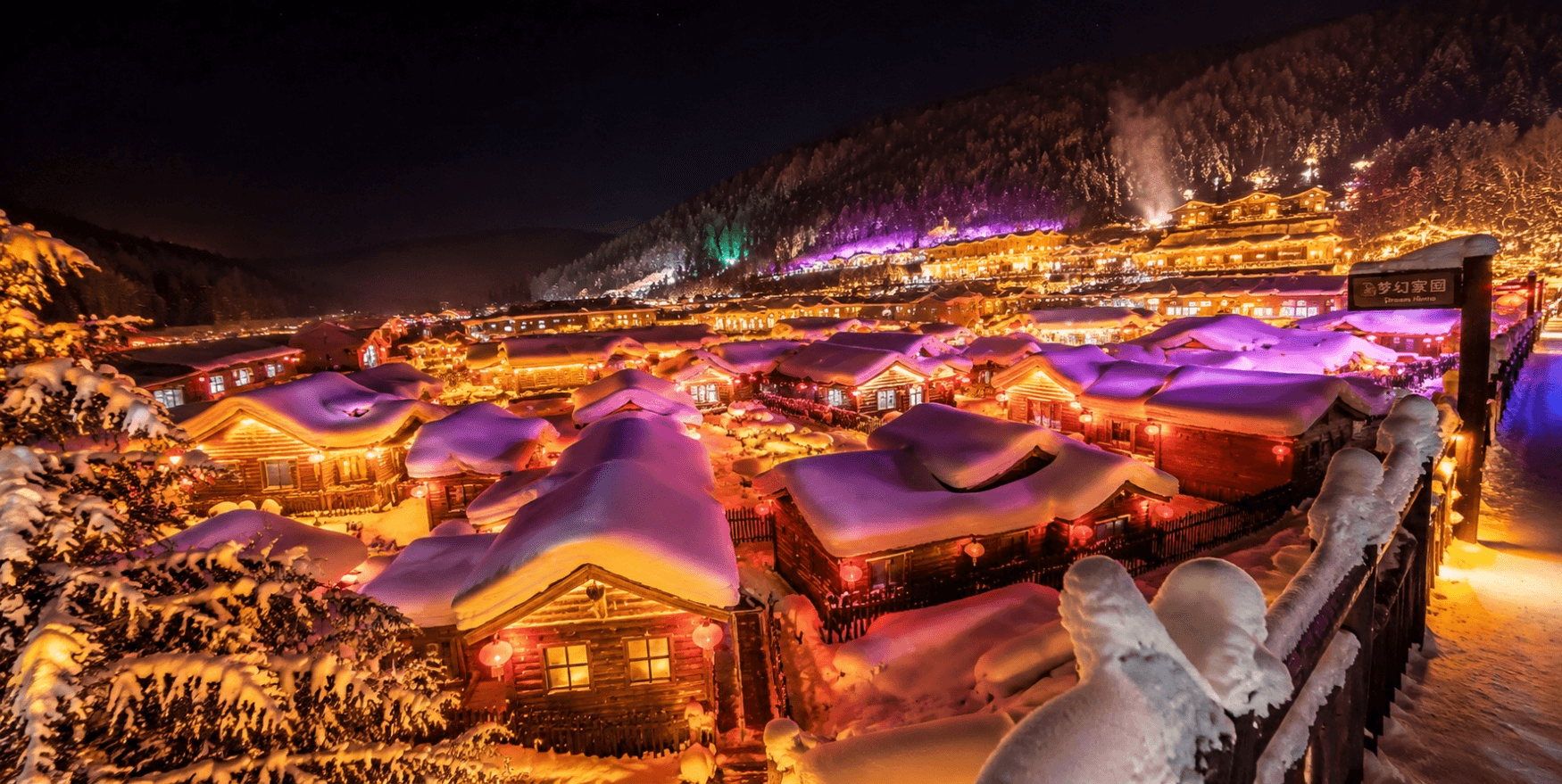 ฮาร์บิน พักหมู่บ้านหิมะหยงอัน หมู่บ้านหิมะ (Snow Town) เทศกาลน้ำแข็งนานาชาติ 7วัน 5คืน บิน XJ #ทัวร์ไม่ลงร้าน 2