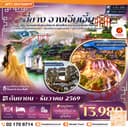 อี๋ชาง จางเจียเจี้ย ภูเขาเจ็ดดาว ตึกมหัศจรรย์ 72 ชั้น 6วัน 5คืน บิน Air Chang'an (9H) #ทัวร์ลงร้าน