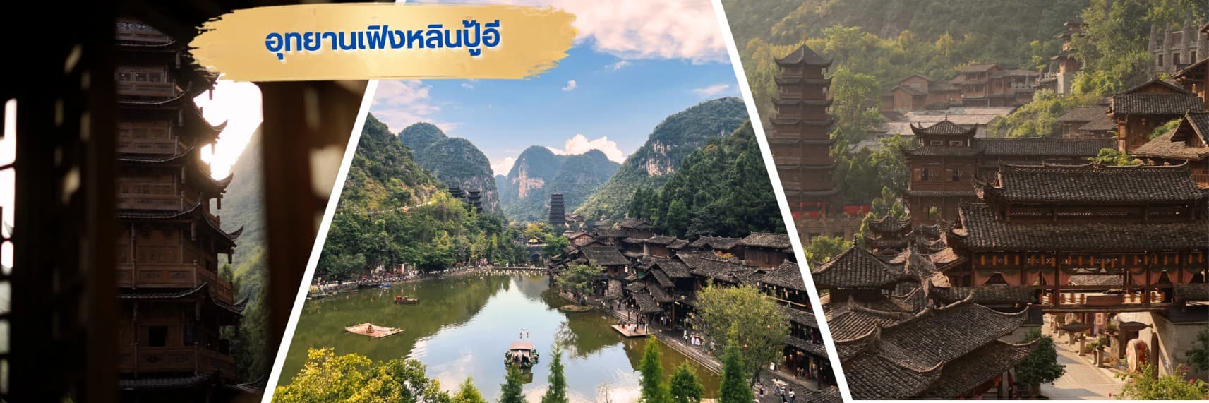 TF-KMGKY10 คุนหมิง โหลวผิง ชมซากุระอี้เหลียง ทะเลสาบว่านเฟิงหลิน 6วัน 5คืน บิน KUNMING AIRLINE (KY) #ทัวร์ไม่ลงร้าน. 4