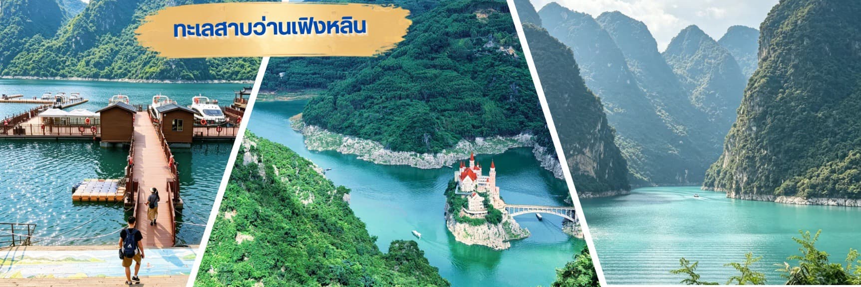 TF-KMGKY10 คุนหมิง โหลวผิง ชมซากุระอี้เหลียง ทะเลสาบว่านเฟิงหลิน 6วัน 5คืน บิน KUNMING AIRLINE (KY) #ทัวร์ไม่ลงร้าน. 6