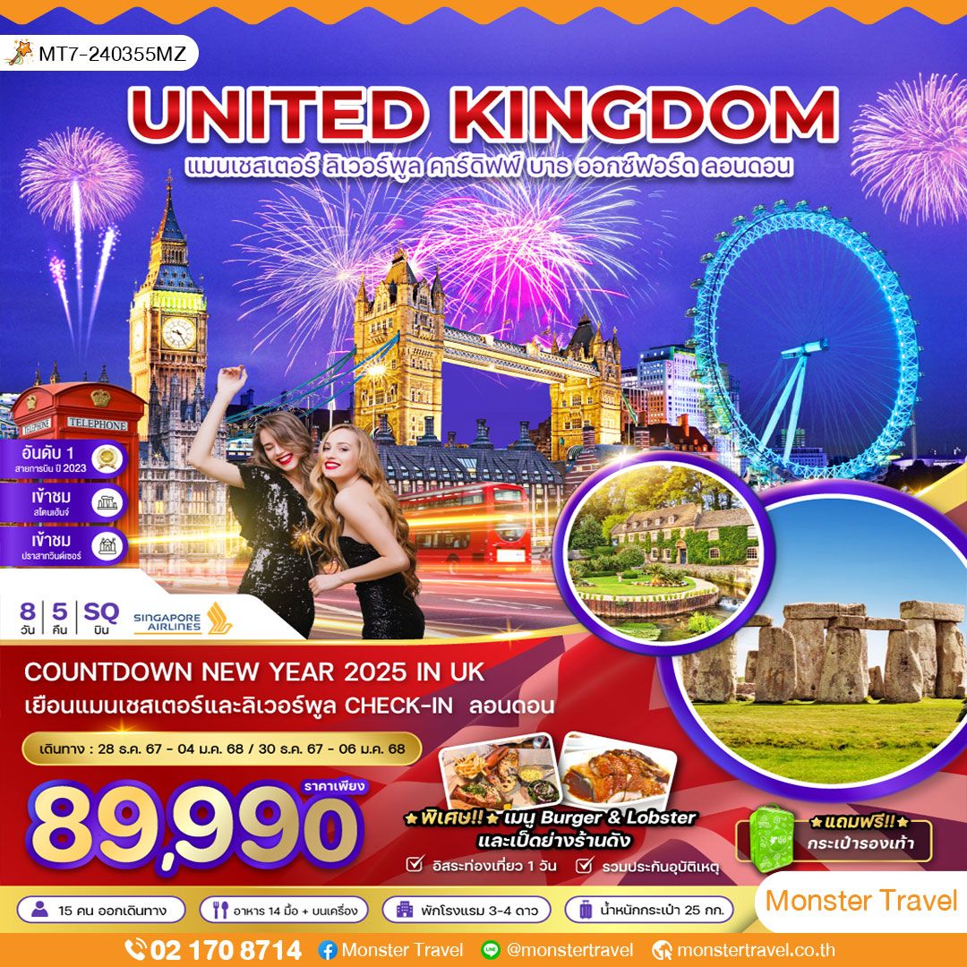 UNITED KINGDOM แมนเชสเตอร์ สิเวอร์พูล คาร์ดิฟฟ์ บาร ออกซ์ฟอร์ด ลอนดอน