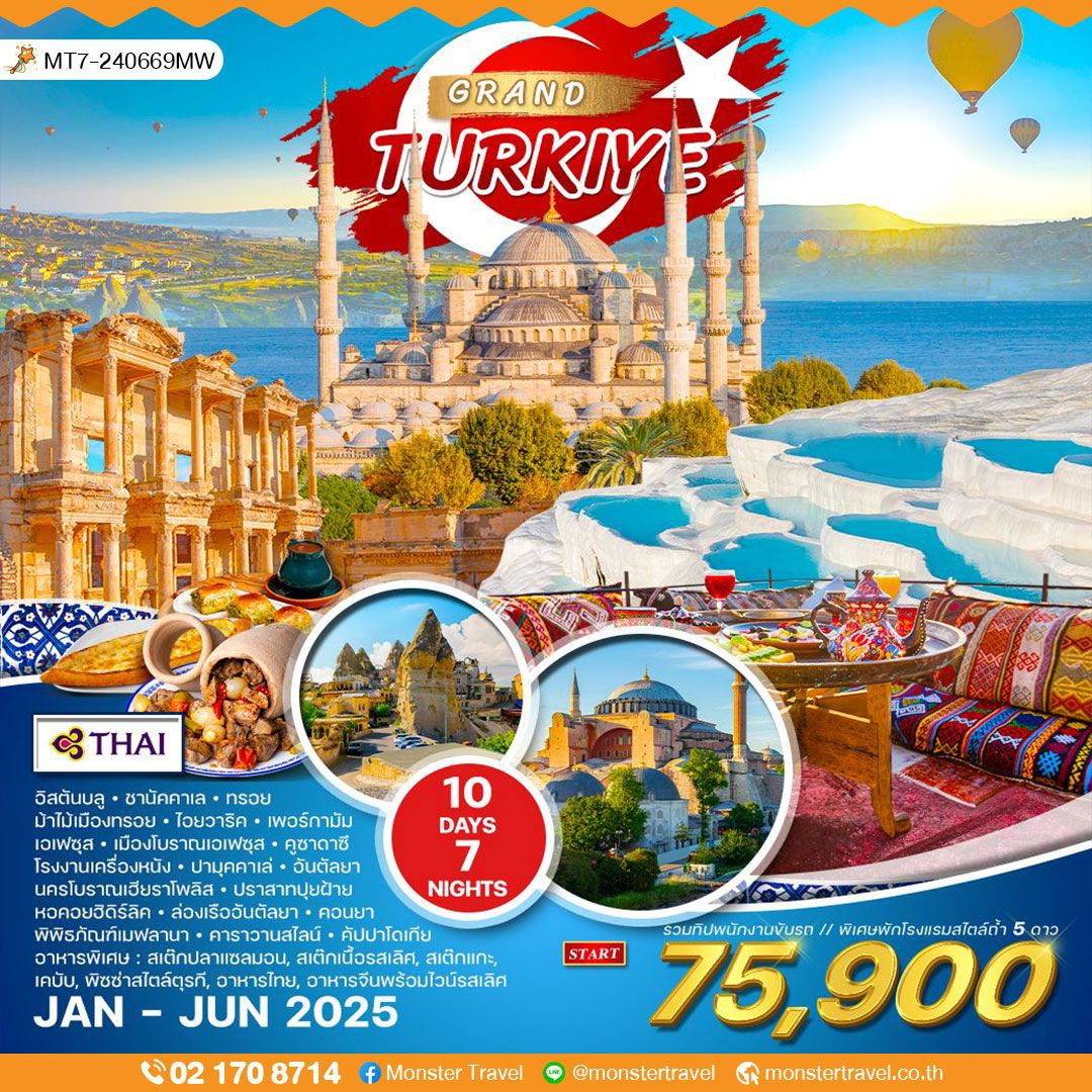 monster travel GRAND TURKIYE 10 DAYS TG