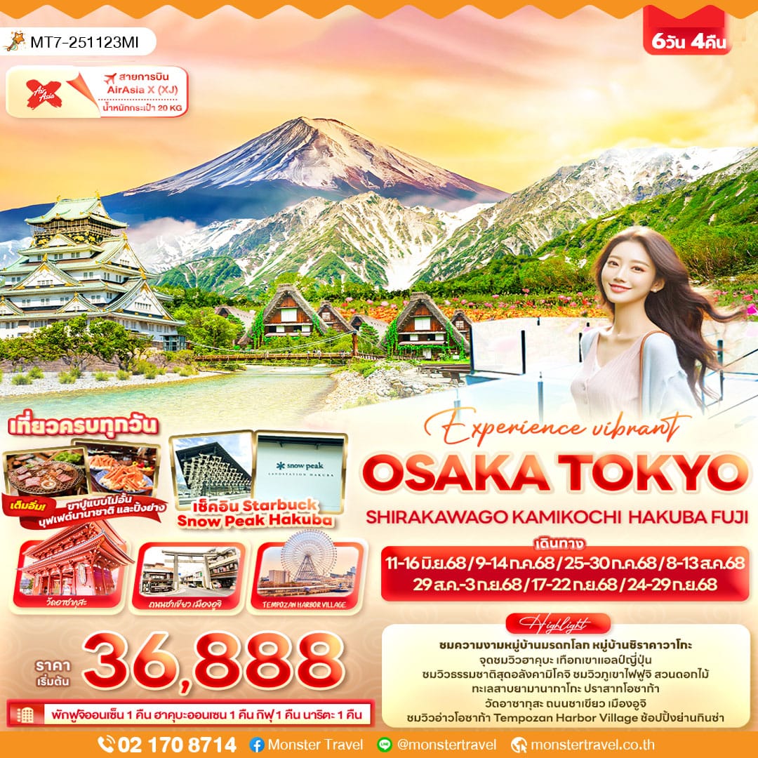 monster travel Experience vibrant OSAKA TOKYO  SHIRAKAWAGO KAMIKOCHI HAKUBA FUJI 6วัน 4คืน