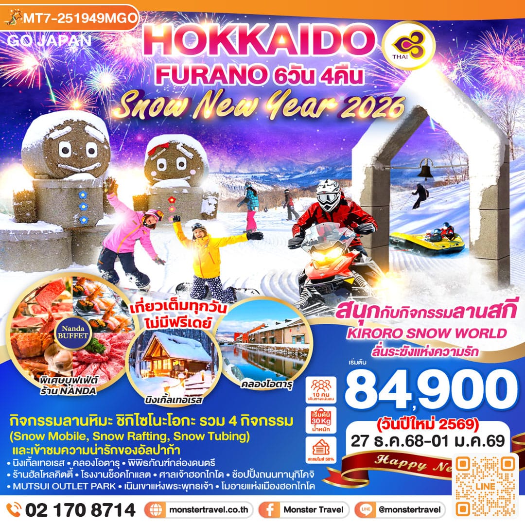 monster travel HOKKAIDO FURANO SNOW NEW YEAR 2026 6D 4N