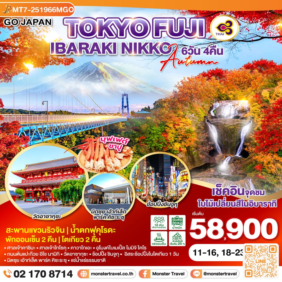 monster travel KAMIKOCHI INUYAMA TAKAYAMA AUTUMN 6D 4N