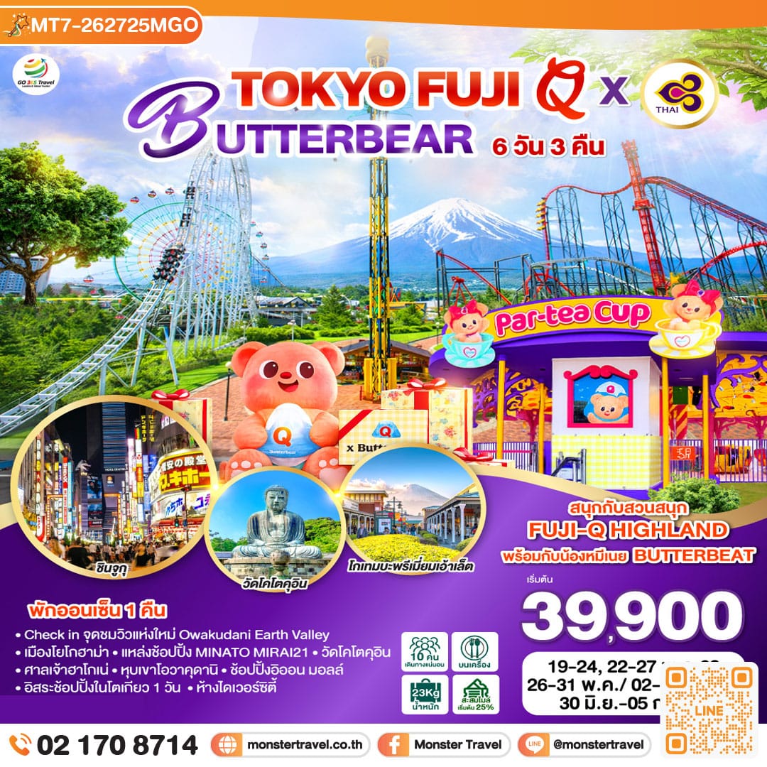 monster travel TOKYO FUJI Q x BUTTERBEAR 6D 3N