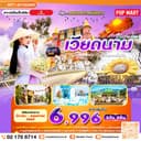 ดานังใหม่ใกล้ฉัน ที่สุด...ของประสบการณ์เดินทาง 3D2N ดานังใหม่ใกล้ฉัน ที่สุด...ของประสบการณ์เดินทาง 3D2N