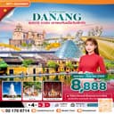 ซุปตาร์...ดานัง เราพบกันเมื่อวันพักใจ 4 วัน 3 คืน ซุปตาร์...ดานัง เราพบกันเมื่อวันพักใจ 4 วัน 3 คืน