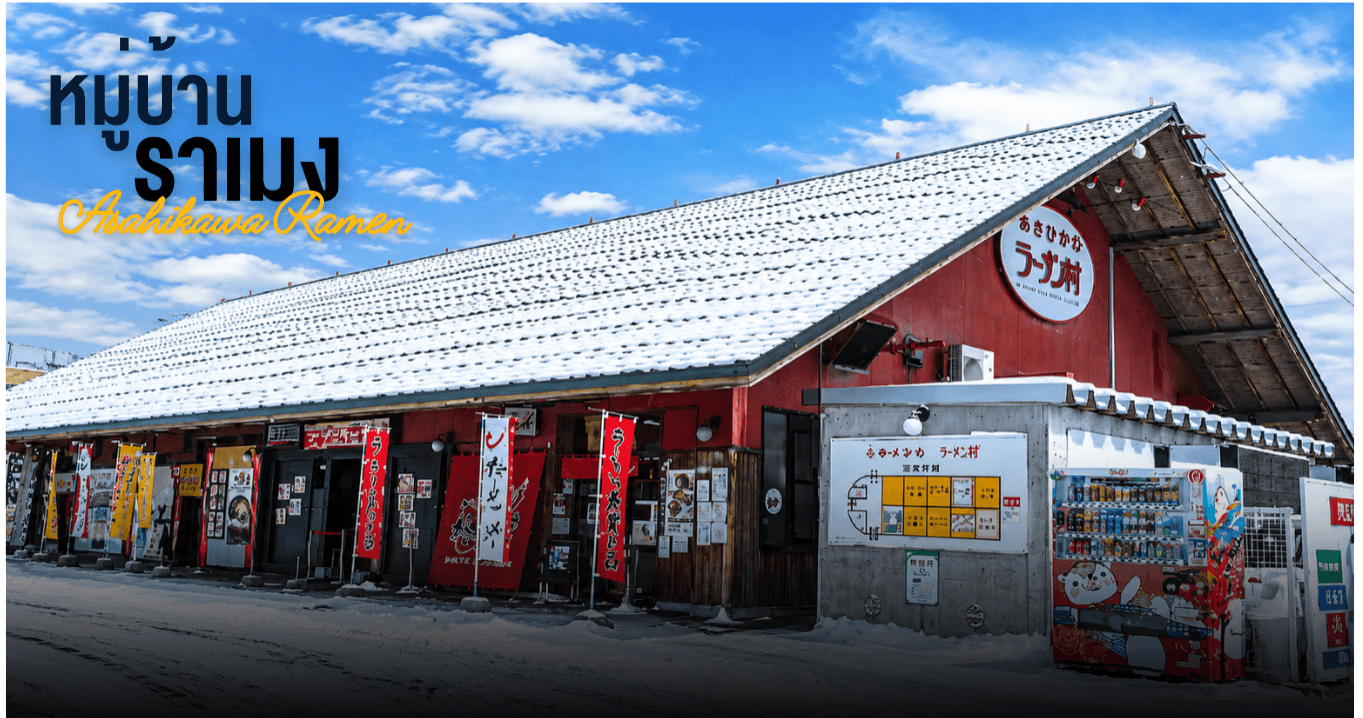 PRO HOKKAIDO SAPPORO ASAHIKAWA SKI WINTER FULL DAY 5D3N 1